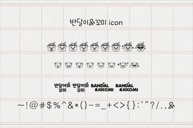 상세02_국립공원 반달이&꼬미 icon.jpg